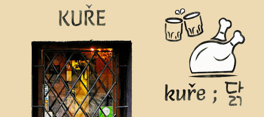restaurace-kure-logo|sushi-na-taliri|restaurace-kure-pokrm|restaurace-kure-interier